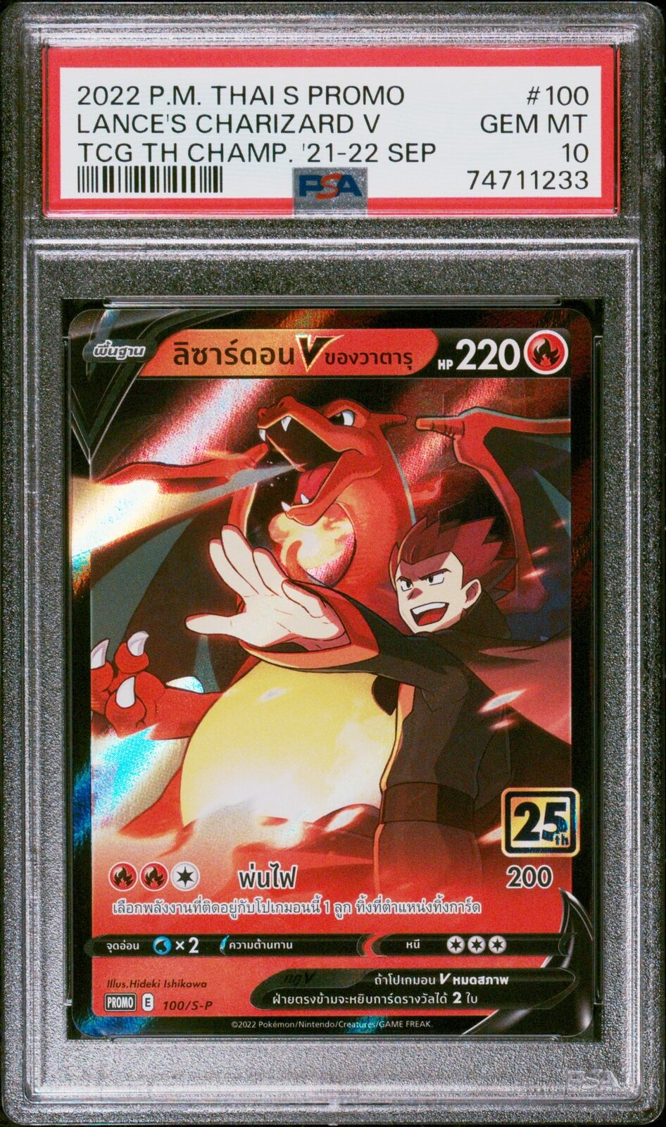 PSA 10 GEM MINT THAI LANGUAGE POKEMON 2022 LANCE'S CHARIZARD V 100/S-P PROMO T