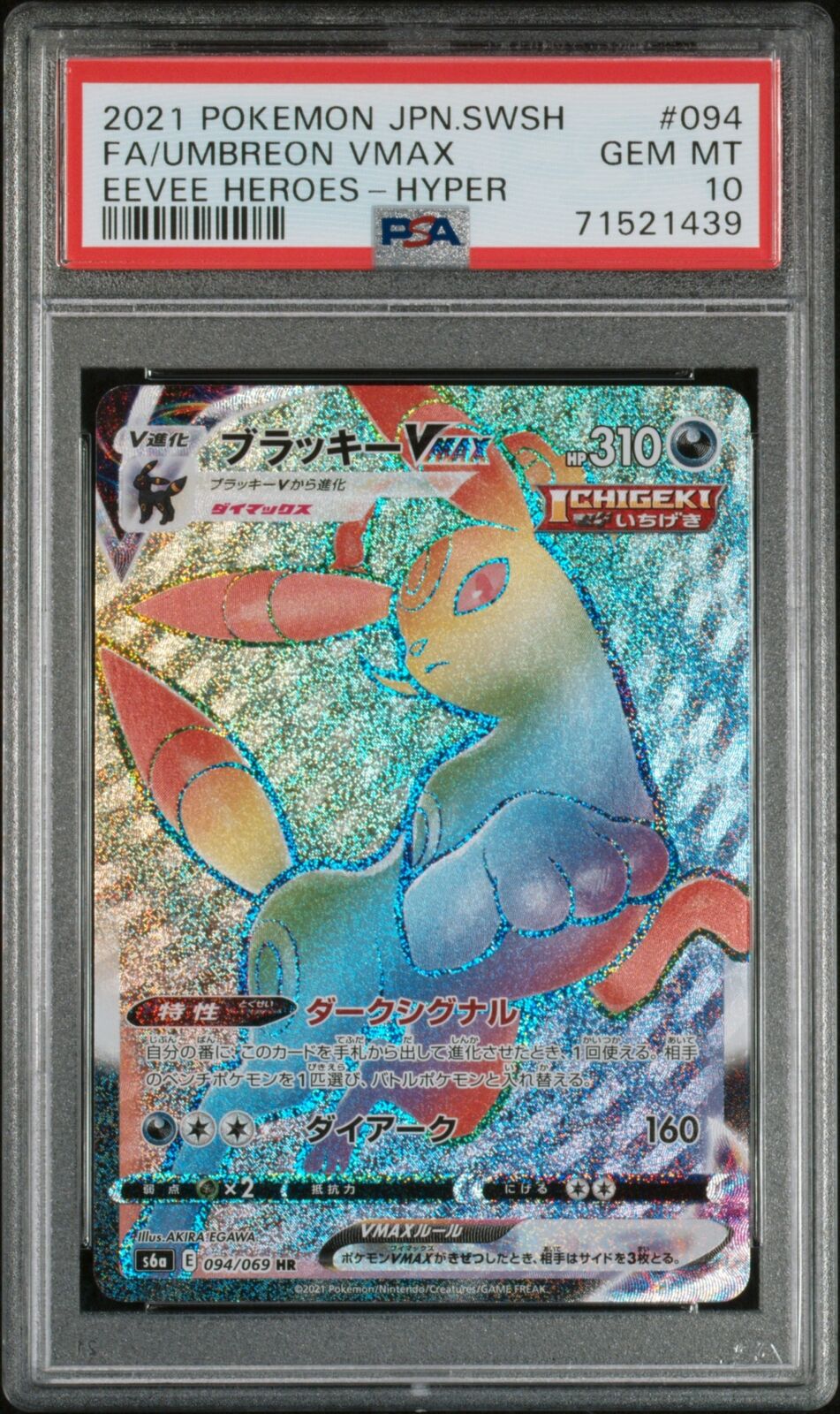 PSA 10 GEM MINT JAPANESE POKEMON 2021 UMBREON VMAX 094/069 EEVEE HEROESHYPER S6a