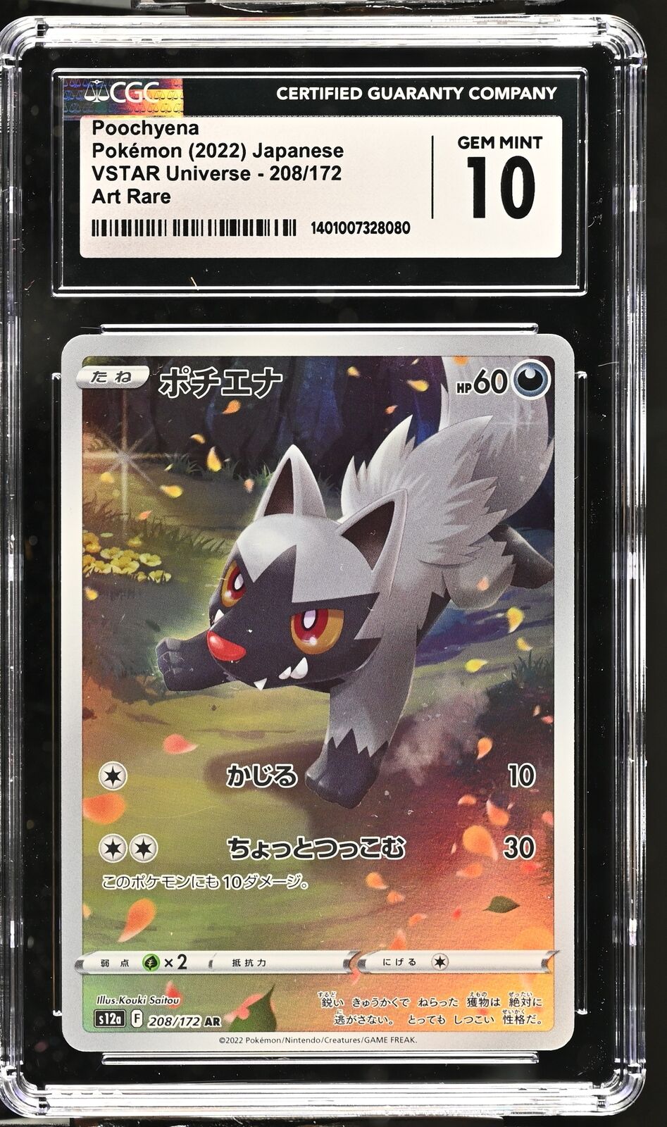 CGC 10 GEM MINT Japanese Pokemon 2022 Poochyena 208/172 AR VSTAR UNIVERSE S12a