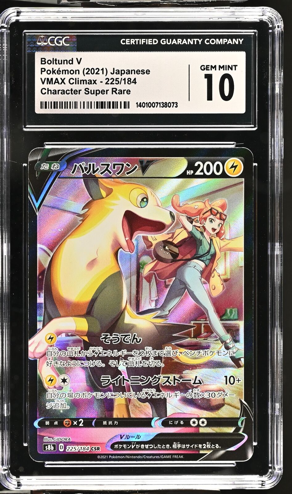 CGC 10 GEM MINT Japanese Pokemon 2021 Boltund V 225/184 CSR Vmax Climax S8b