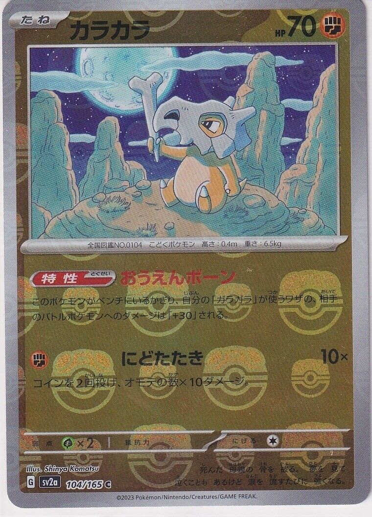 Japanese Pokemon Card Cubone 104/165 Master Ball HOLO Sv2a