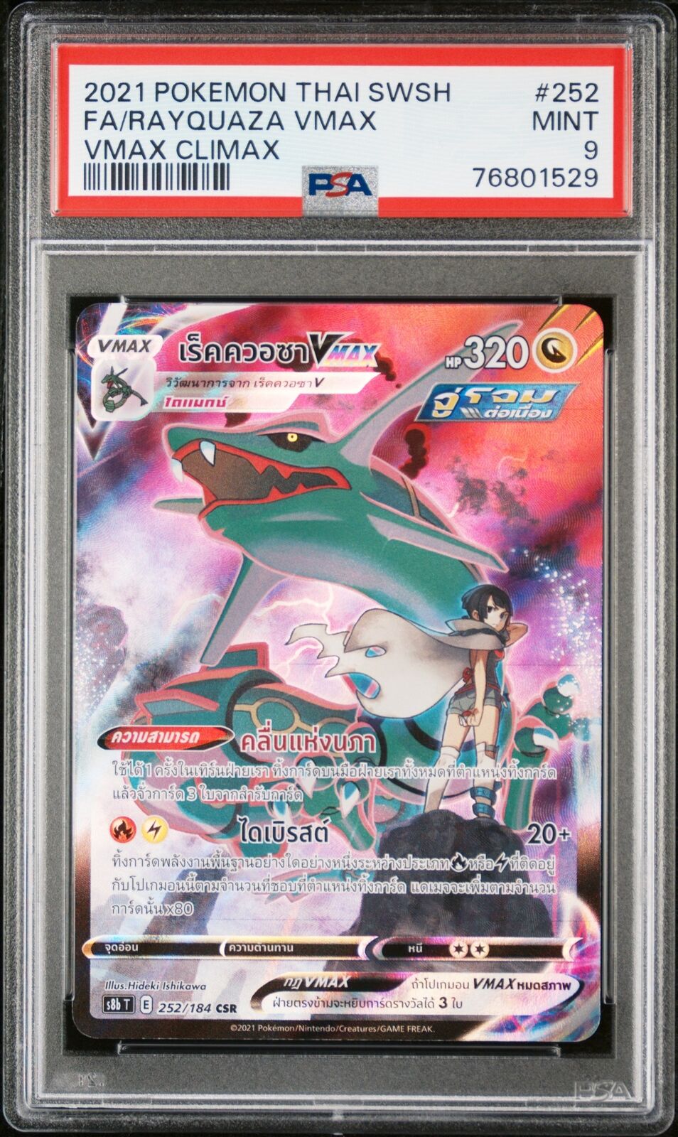 PSA 9 MINT THAI LANGUAGE POKEMON 2021 RAYQUAZA VMAX 252/184 VMAX CLIMAX S8b T