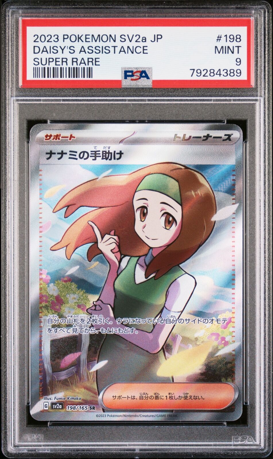 PSA 9 MINT JAPANESE POKEMON 2023 DAISY'S HELP 198/165 POKEMON 151 SV2a