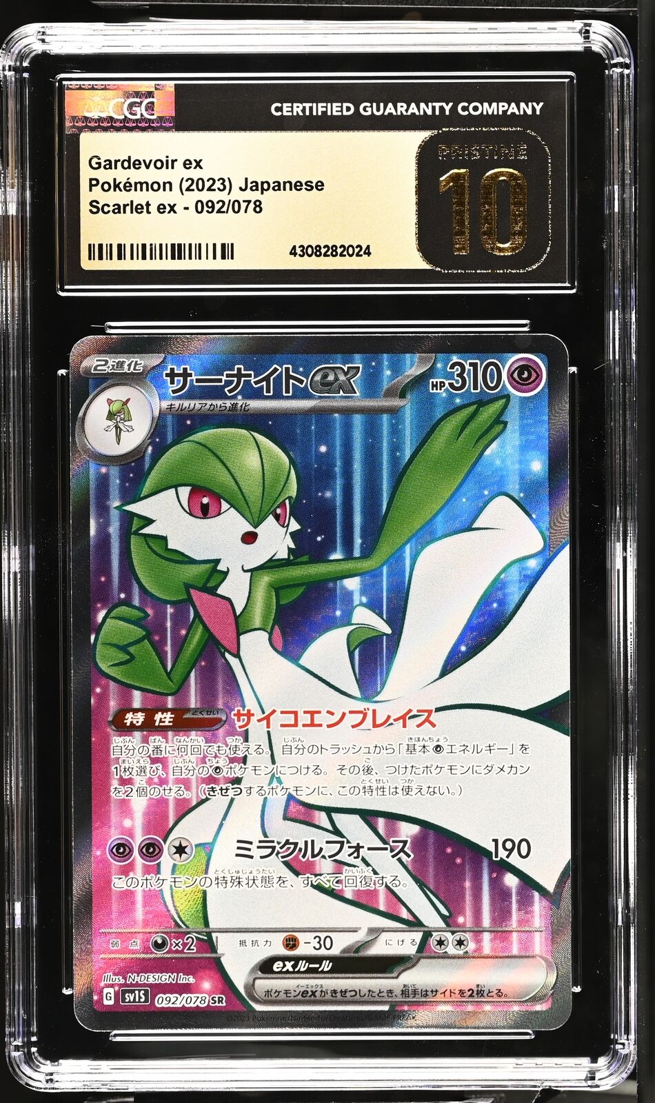 CGC 10 PRISTINE Japanese Pokemon 2023 Gardevoir ex 092/078 Scarlet ex sv1S