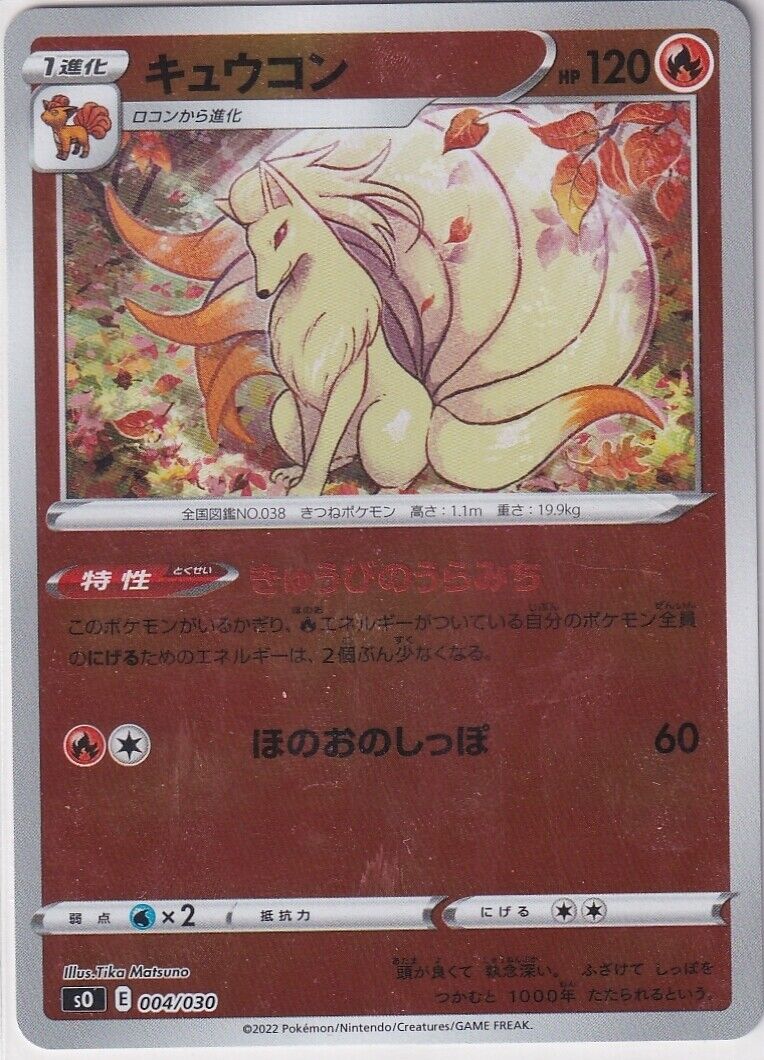 Japanese Pokemon Card Ninetales 004/030 Charizard VMAX Rayquaza SO