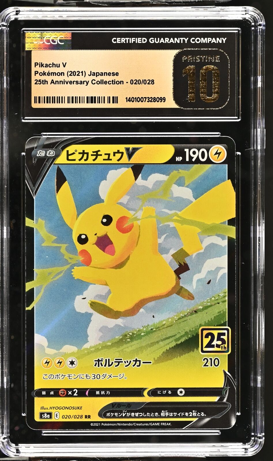 Pikachu VMAX RRR 046/184 S8b VMAX Climax - Pokemon Card Japanese