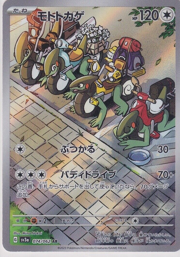 Japanese Pokemon Card Cyclizar AR 074/062 Raging Surf Sv3a