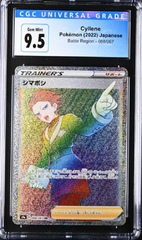 Japanese Pokemon CGC 9.5 Gem Min 2022 Cyllene 088/067 Battle Region S9a