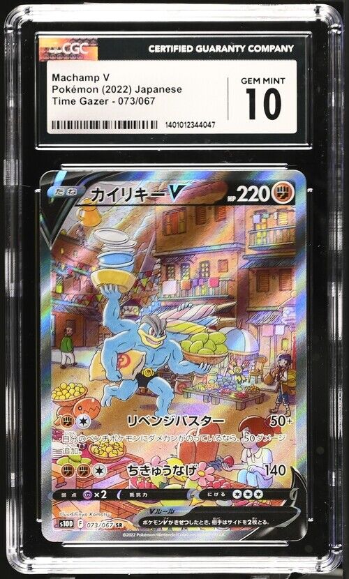 CGC 10 GEM MINT Japanese Pokemon 2022 Machamp V 073/067 Time Gazer S10D