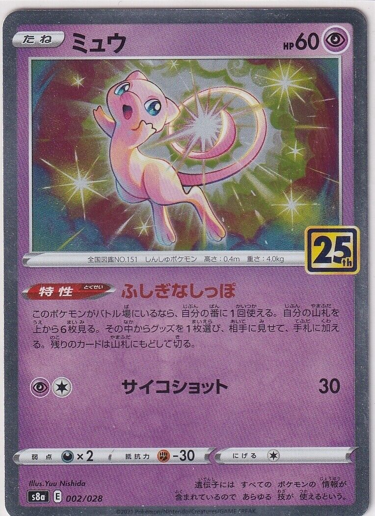 Japanese Pokemon Card Mew Reverse Holo 002/028 25th Anniversary S8a