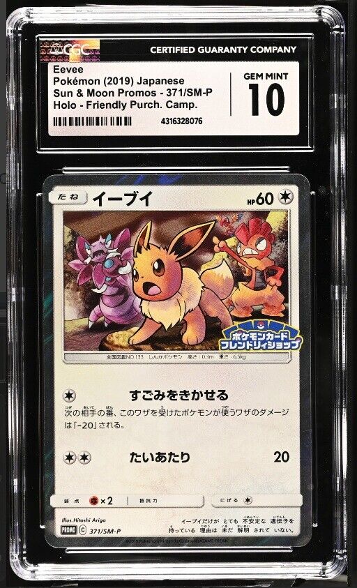 CGC 10 GEM MINT Japanese Pokemon 2019 Eevee 371/SM-P Sun & Moon PROMO