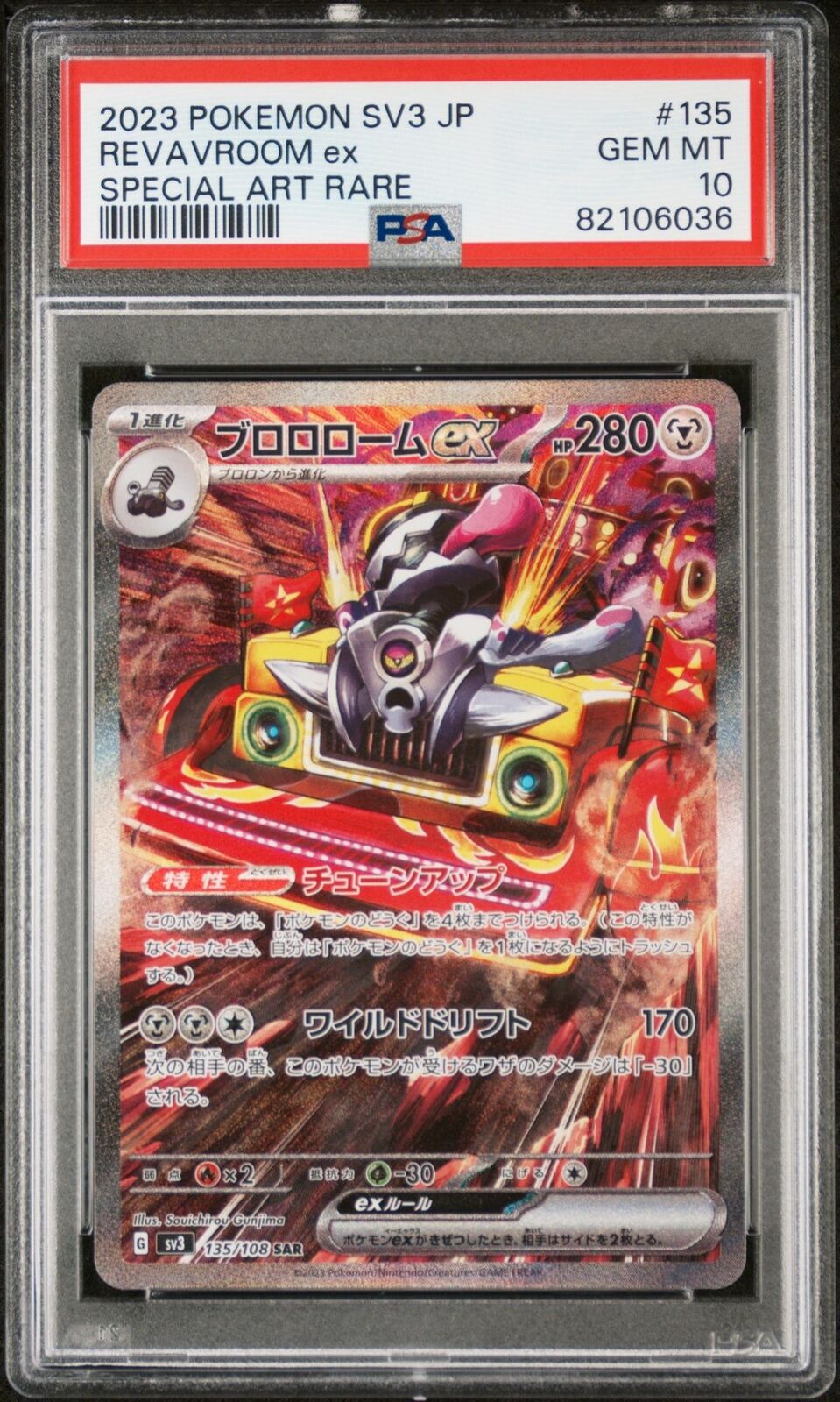 PSA 10 GEM MINT JAPANESE POKEMON 2023 REVAVROOM ex 135/108 SAR SV3