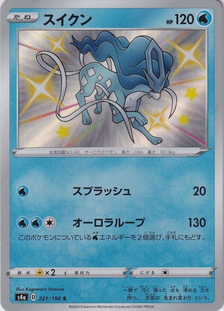 Japanese Pokemon Card Suicune 221/190 Shiny Star V S4a