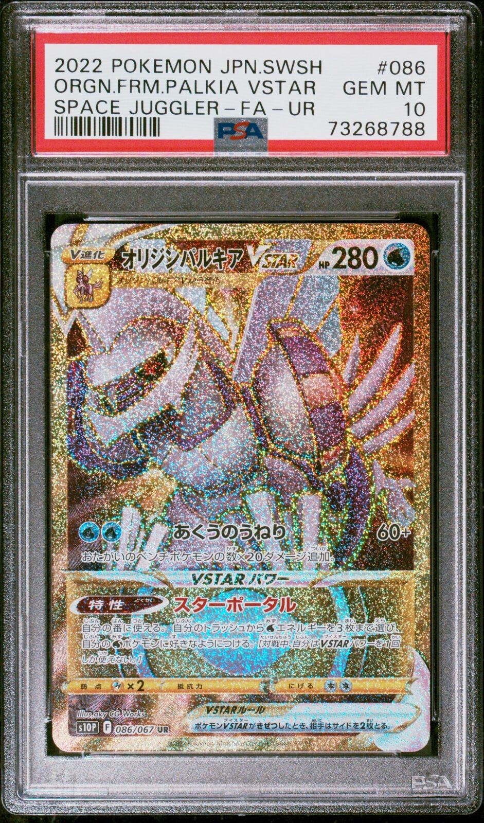 PSA 10 GEM MINT JAPANESE POKEMON 2022 Origin Forme Palkia VSTAR 086/067 S10P