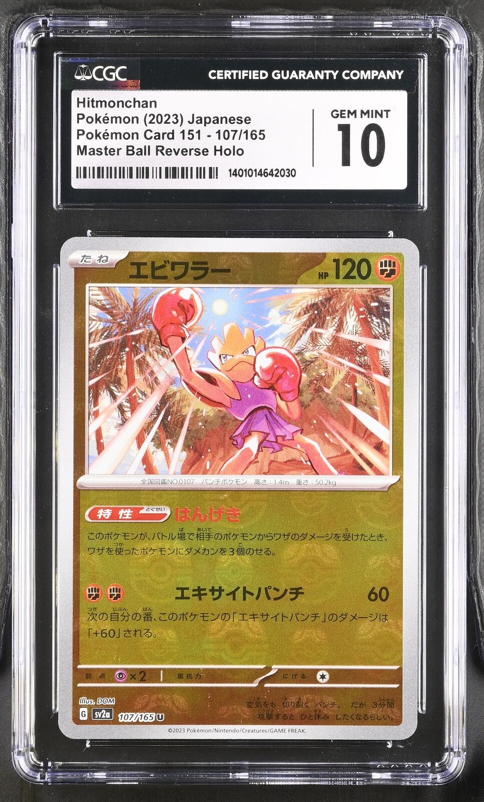 CGC 10 GEM MINT Japanese Pokemon 2023 Hitmonchan 107/165 Master Ball Holo Sv2a