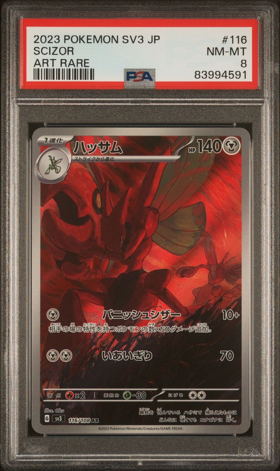 PSA 8 NEAR MINT JAPANESE POKEMON 2023 SCIZOR 116/108 BLACK FLAME ART RARE SV3