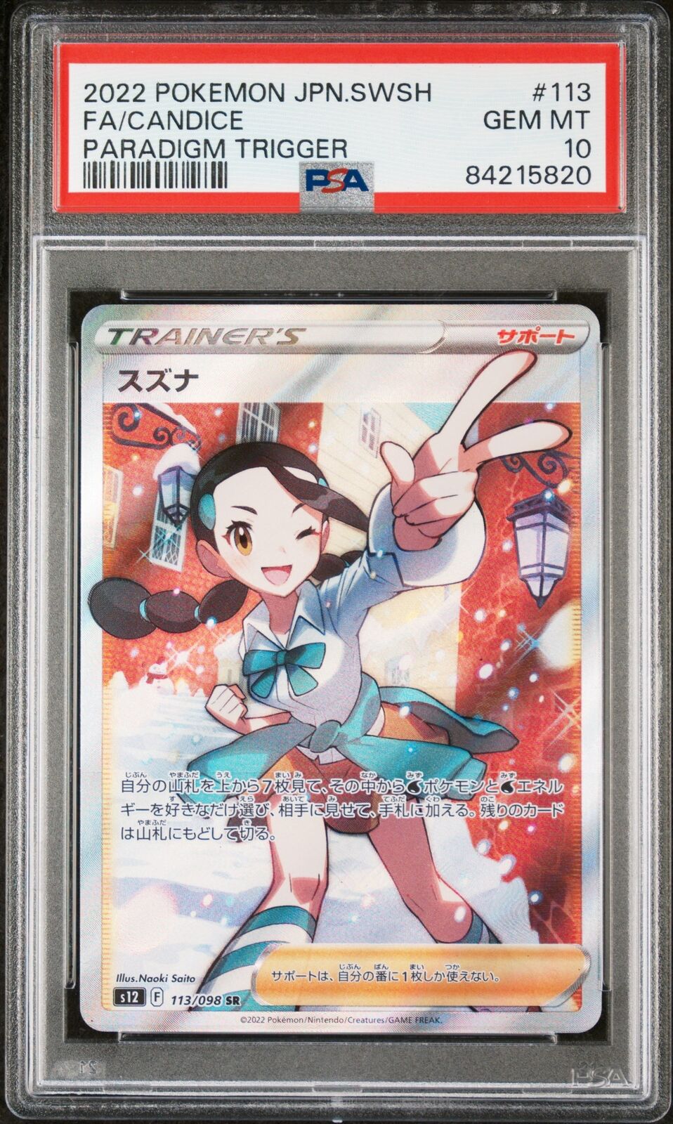 PSA 10 GEM MINT JAPANESE POKEMON 2022 CANDICE 113/098 PARADIGM TRIGGER S12