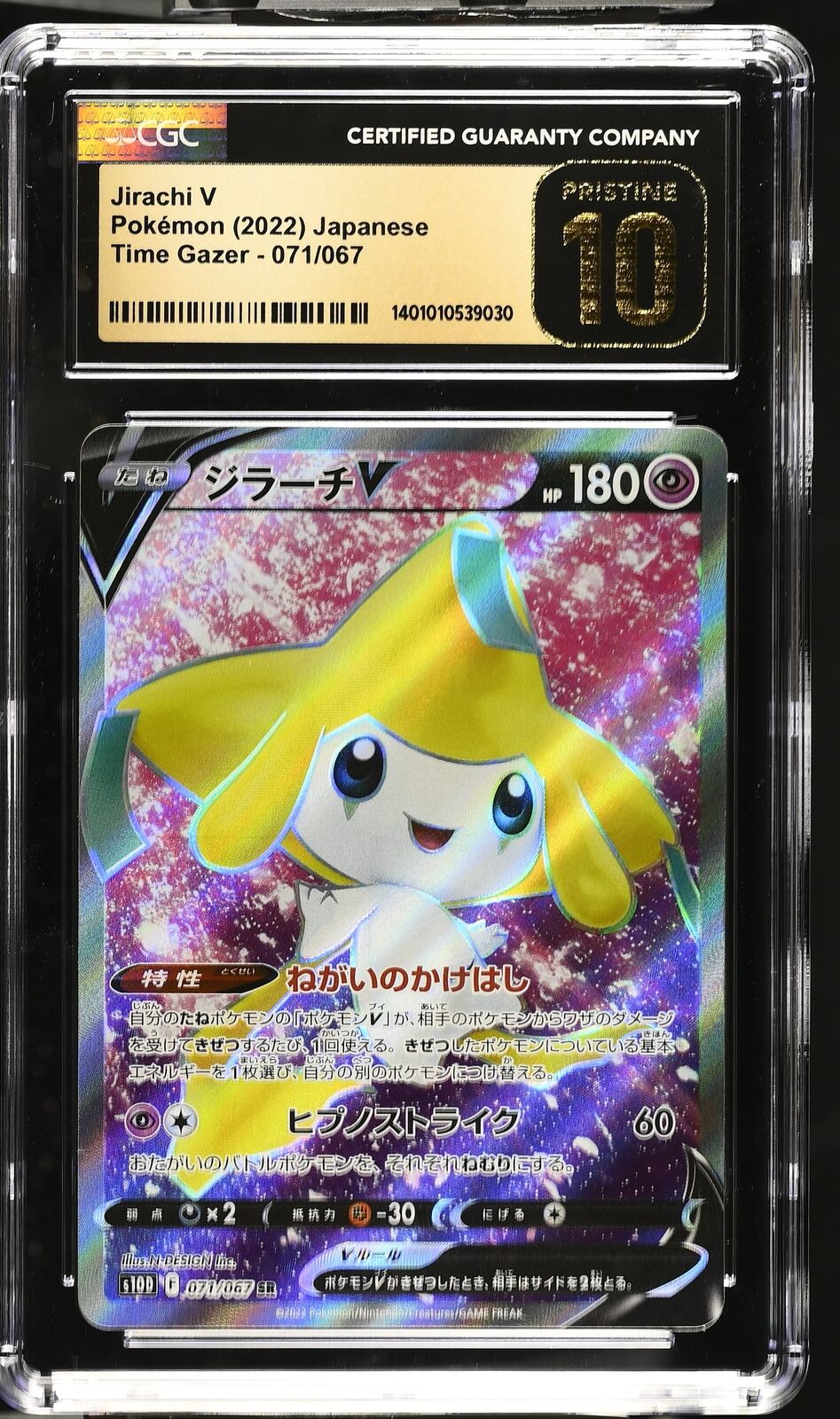 CGC 10 PRISTINE Japanese Pokemon 2022 Jirachi V 071/067 Time Gazer S10D