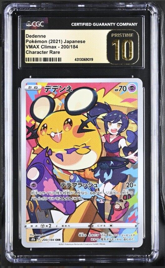 CGC 10 PRISTINE Japanese Pokemon 2021 Dedenne 200/184 VMAX Climax - S8b