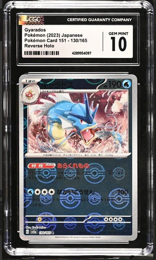 CGC 10 GEM MINT Japanese Pokemon 2023 Gyarados 130/165 151 SV2a