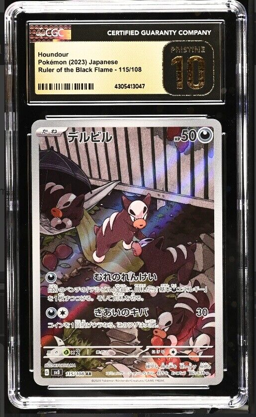 CGC 10 PRISTINE Japanese Pokemon 2023 Houndour 115/108 Ruler - Black  SV3