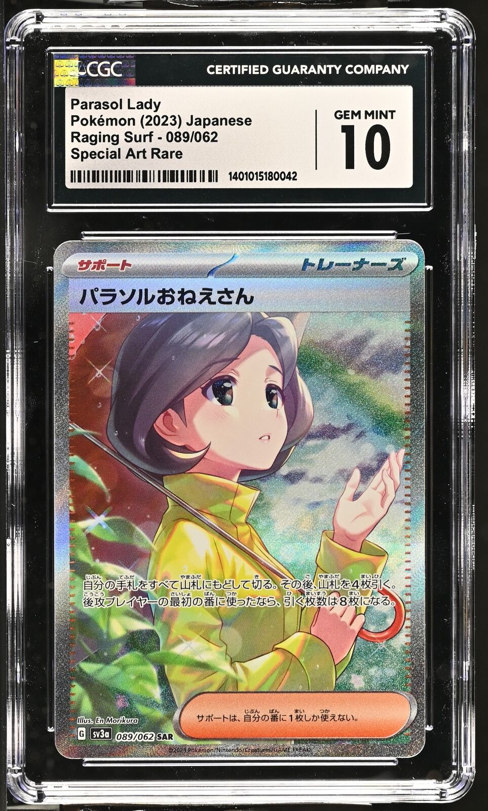 CGC 10 GEM MINT Japanese Pokemon 2023 Parasol Lady 089/062 Raging Surf Sv3a