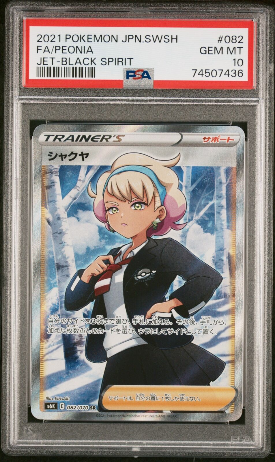 PSA 10 GEM MINT JAPANESE POKEMON 2021 PEONIA 082/070 JET-BLACK SPIRIT s6K