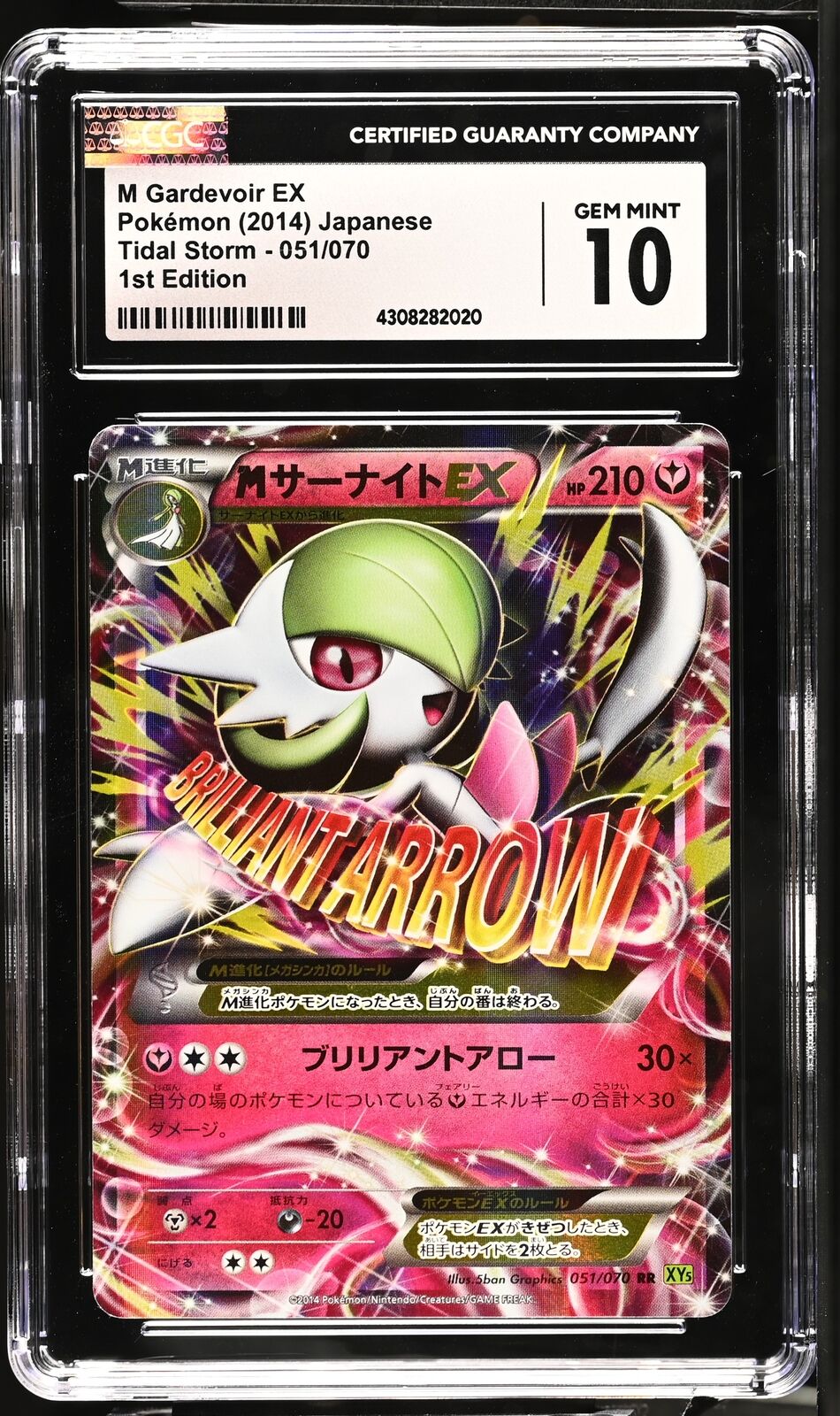 CGC 10 GEM MINT Japanese Pokemon 2014 M Gardevoir EX 051/070 Tidal Storm - XY5