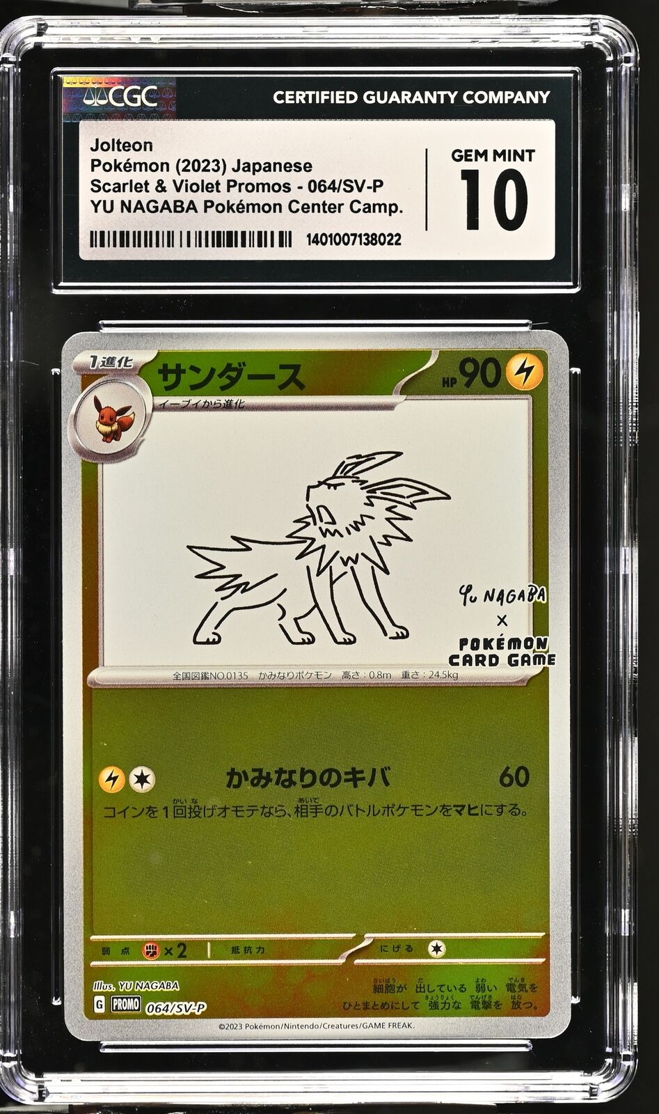 CGC 10 GEM MINT Japanese Pokemon 2023 Jolteon 064/SV-P YU NAGABA PROMO