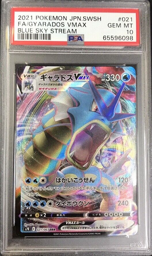 PSA 10 GEM MINT JAPANESE POKEMON 2021 GYARADOS VMAX 021/067 BLUE SKY STREAM S7R