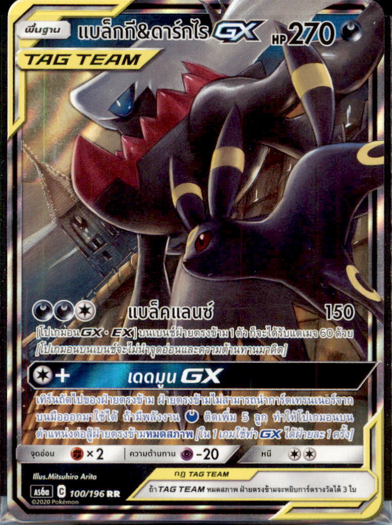 THAI Language Pokemon Card Umbreon & Darkrai-GX RR 100/196 as6a T