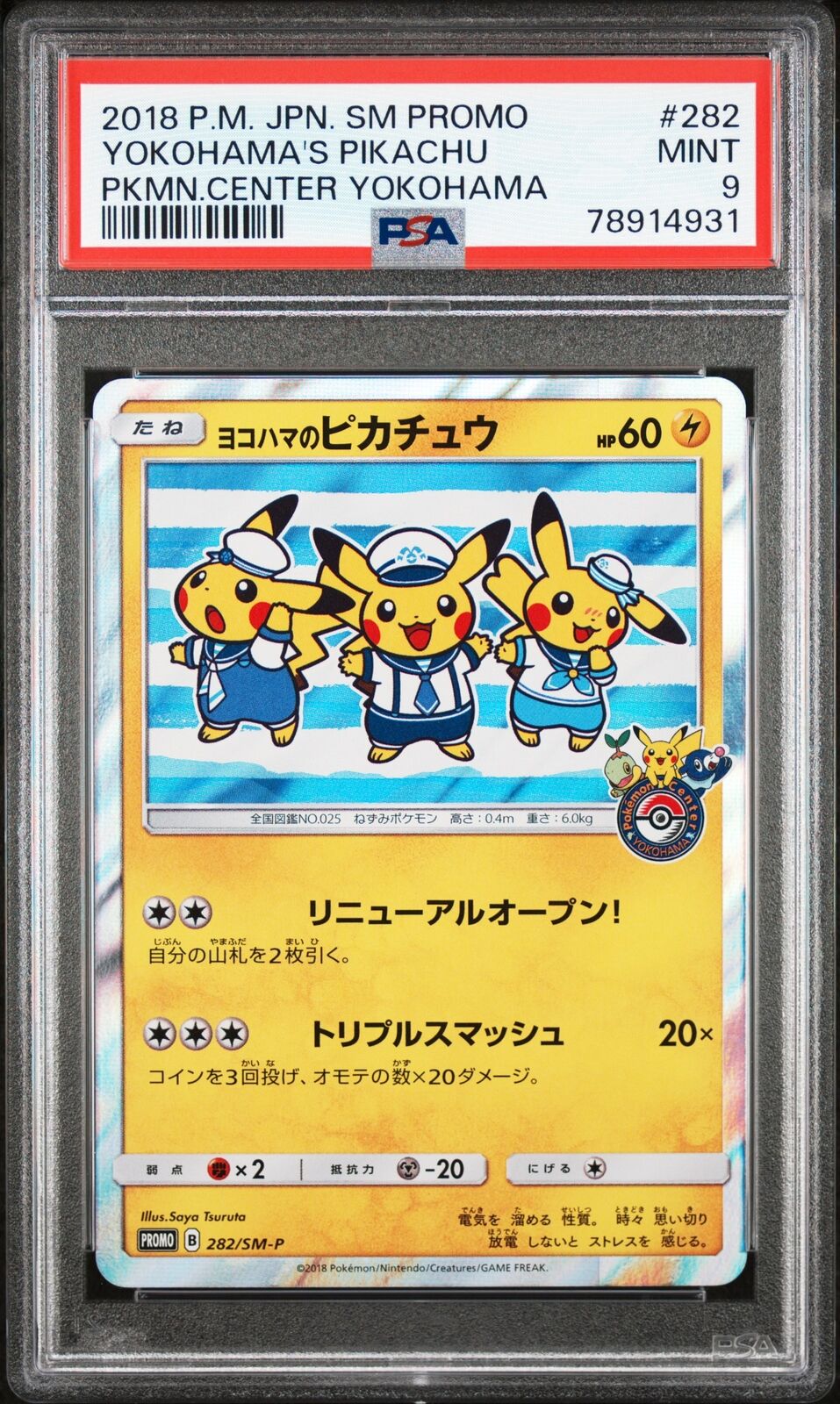 PSA 9 MINT JAPANESE POKEMON 2018 YOKOHAMA'S PIKACHU 282/SM-P PROMO