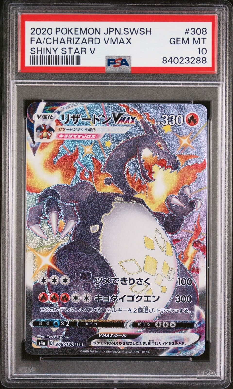 PSA 10 GEM MINT JAPANESE POKEMON 2020 CHARIZARD VMAX 308/190 SHINY STAR V S4a