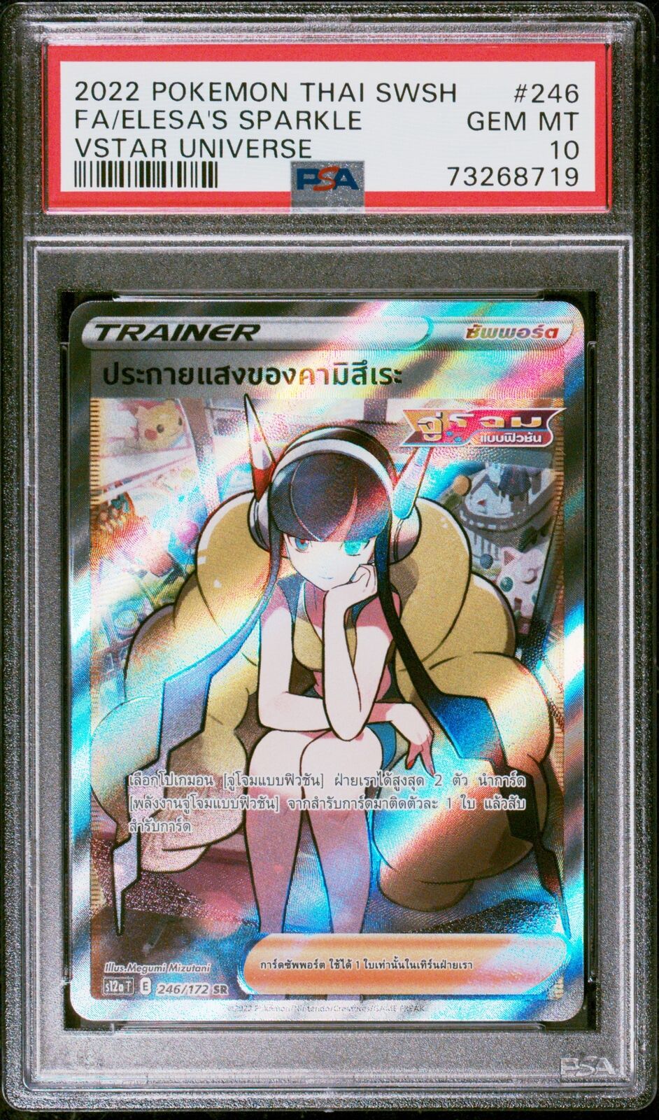 PSA 10 GEM MINT THAI LANGUAGE POKEMON 2022 ELESA'S SPARKLE 246/172 S12a T