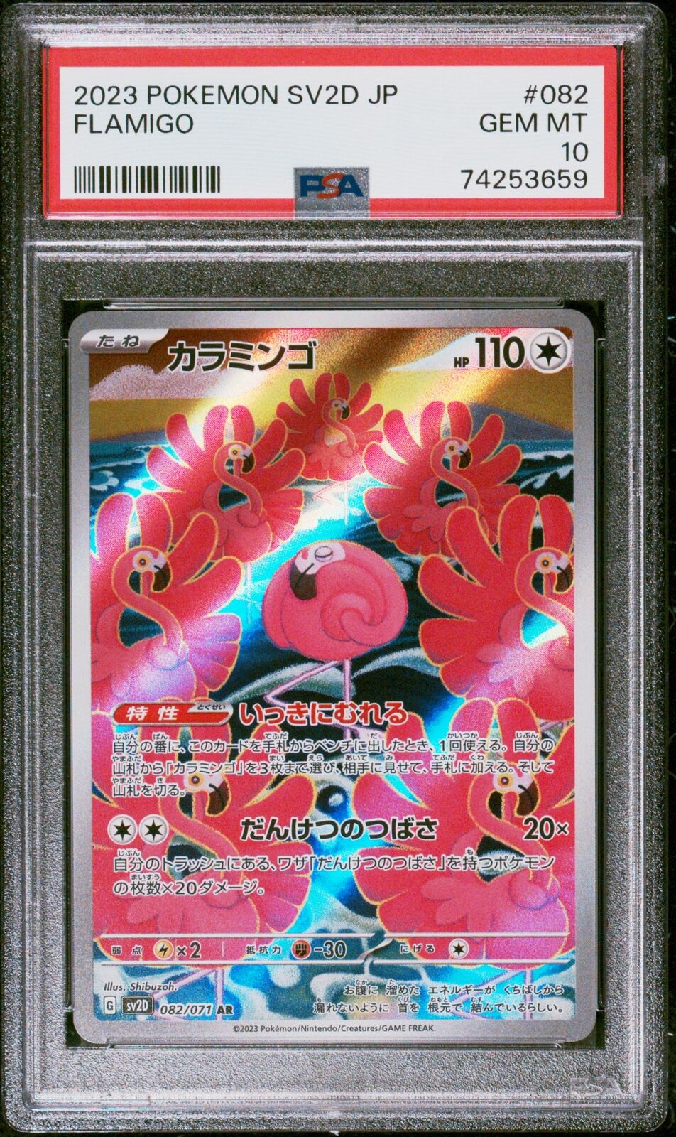 PSA 10 GEM MINT JAPANESE POKEMON 2023 FLAMIGO 082/071 CLAY BURST sv2D