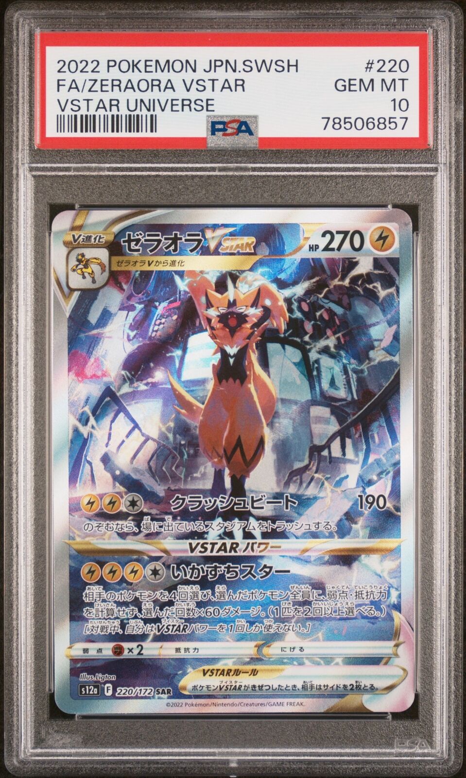 PSA 10 GEM MINT JAPANESE POKEMON 2022 ZERAORA 220/172 VSTAR UNIVERSE S12a