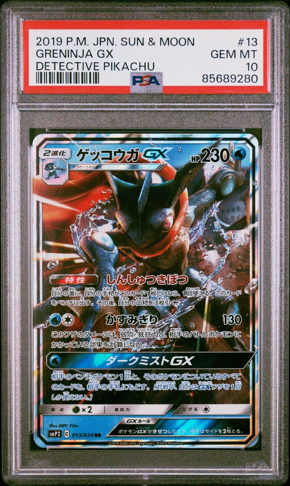 PSA 10 GEM MINT JAPANESE POKEMON 2019 GRENINJA GX 013/024 DETECT PIKACHU SMP2