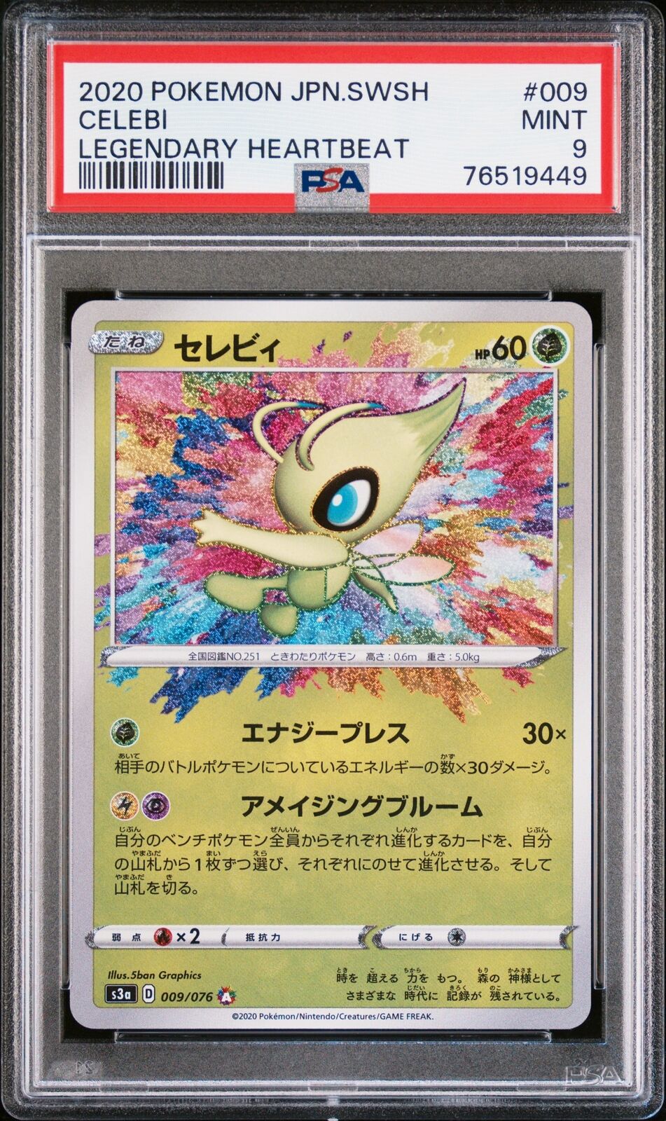 PSA 9 MINT JAPANESE POKEMON 2020 CELEBI 009/076 LEGENDARY HEARTBEAT s3a