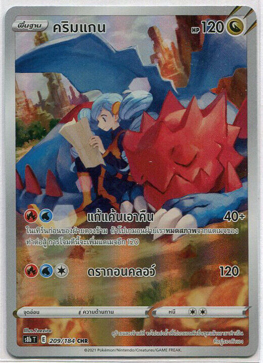 Thai Pokemon Card VMAX Climax Ace Trainer's Druddigon CHR 209/184 S8b Holo