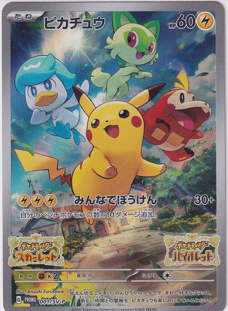 Japanese Pokemon Card 2022 Pikachu 001/SV-P Scarlet & Violet PROMO