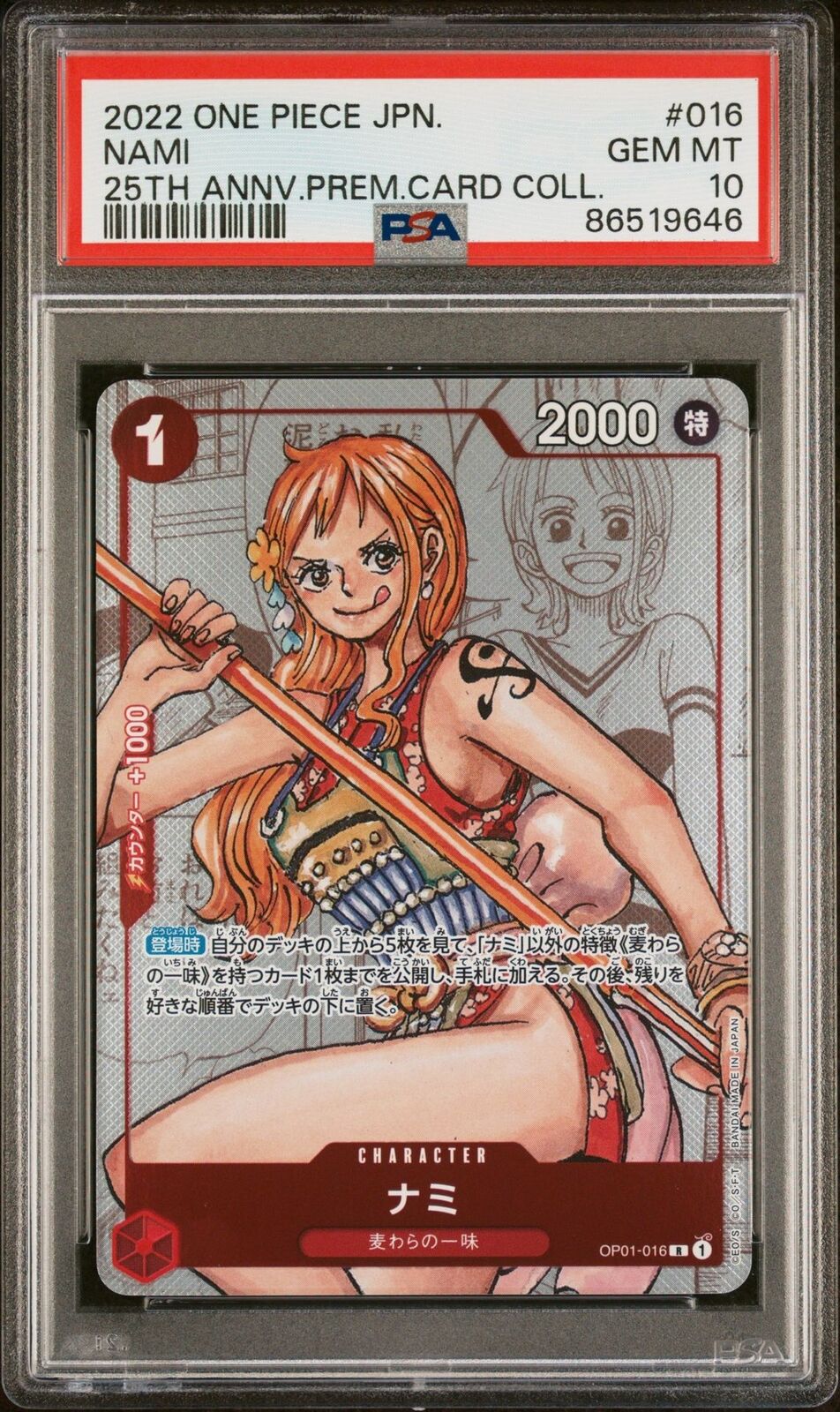 PSA 10 GEM MINT JAPANESE POKEMON 2022 NAMI OP01-016 25TH ANNV.PREM.CARD COLL.