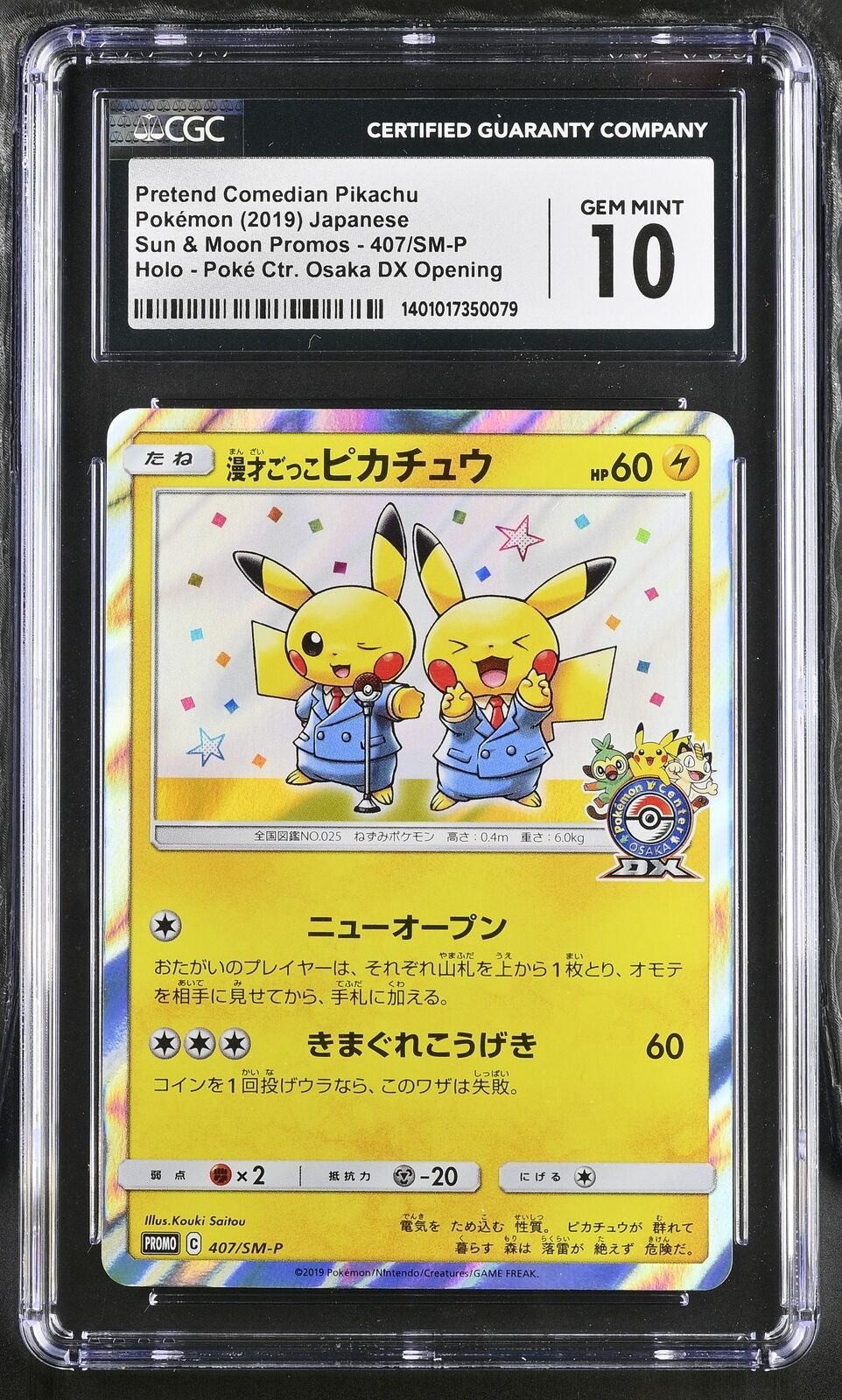 CGC 10 GEM MINT Japanese Pokemon 2019 Pretend Comedian Pikachu 407/SM-P PROMO