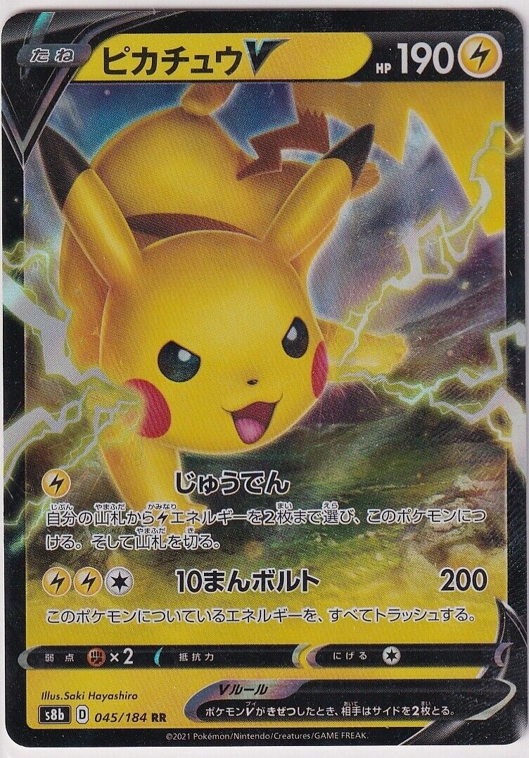 Japanese Pokemon Card Pikachu V 045/184 VMAX Climax S8b