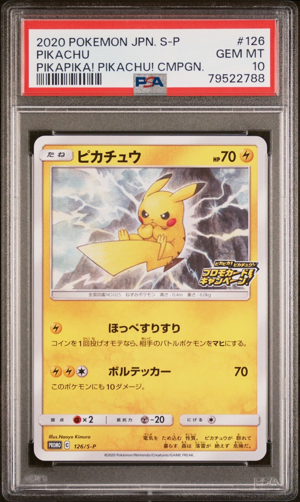 PSA 10 GEM MINT JAPANESE POKEMON 2020 PIKACHU 126/S-P PROMO