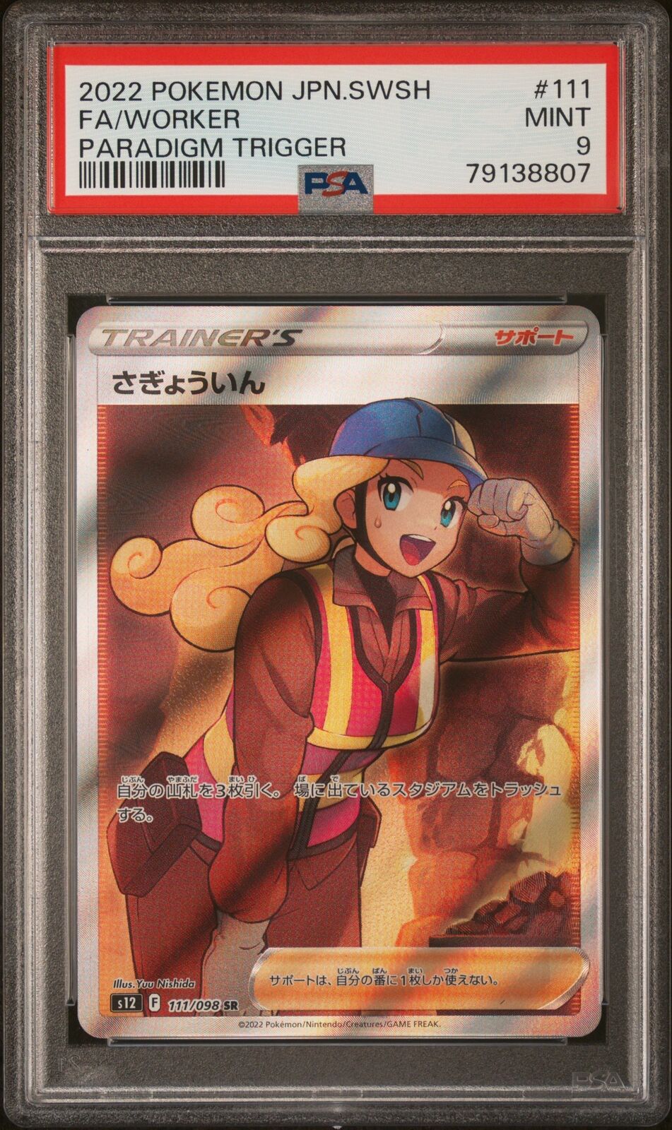 PSA 9 MINT JAPANESE POKEMON 2022 WORKER 111/098 PARADIGM TRIGGER S12