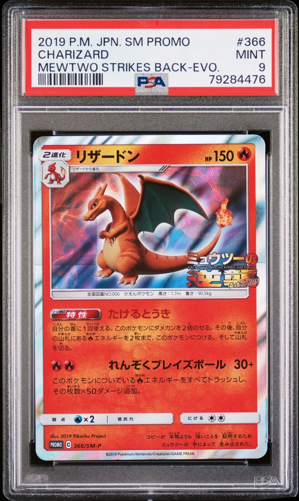 PSA 9 MINT JAPANESE POKEMON 2019 CHARIZARD 366/SM-P PROMO