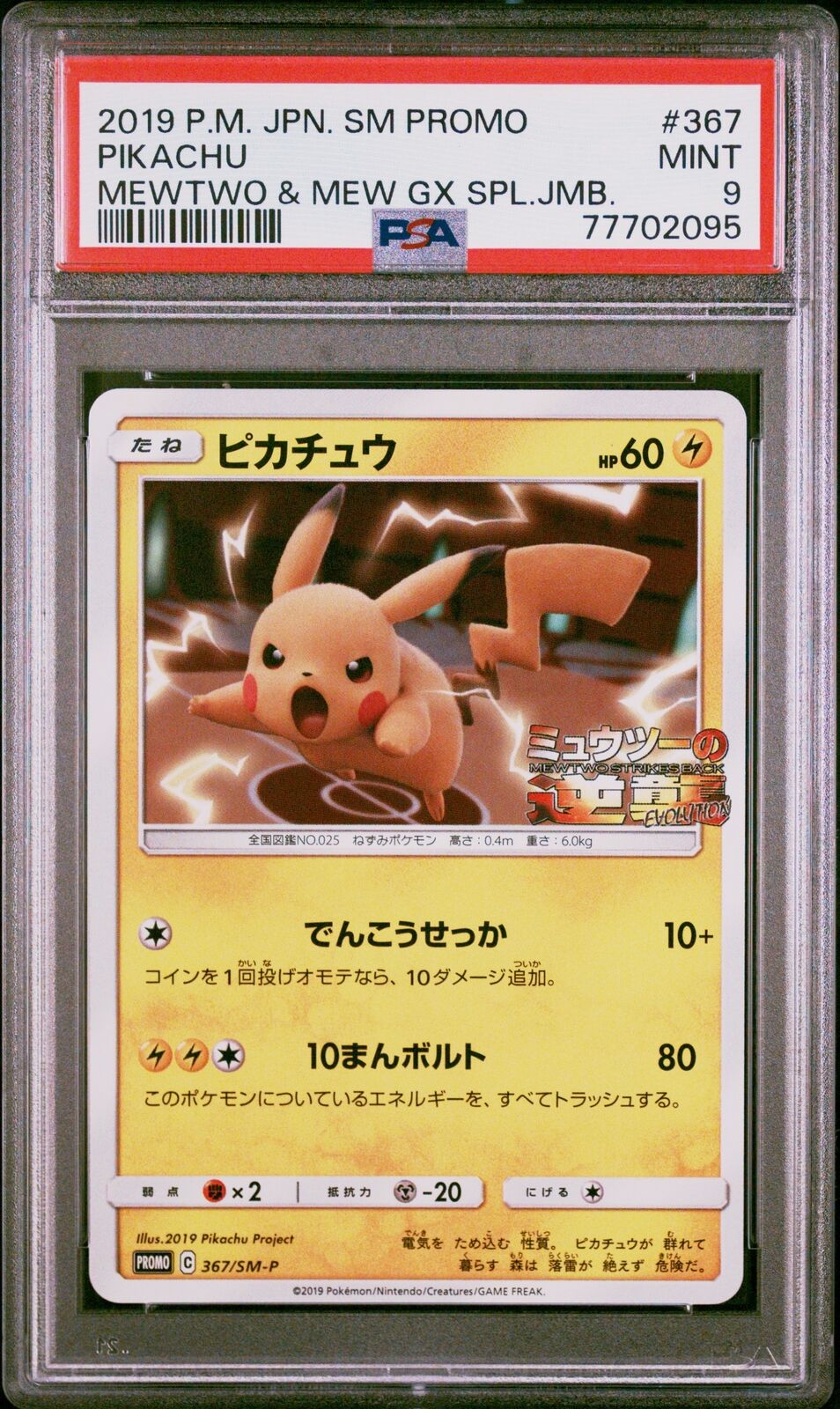 Outlet 2019 pokemon pikachu psa 9