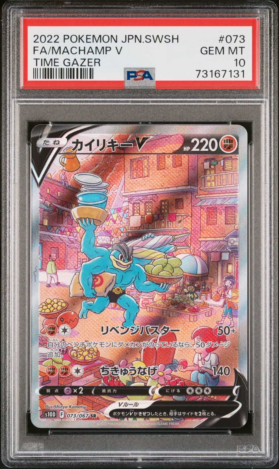 PSA 10 GEM MINT JAPANESE POKEMON 2022 MACHAMP V 073/067 TIME GAZER S10D