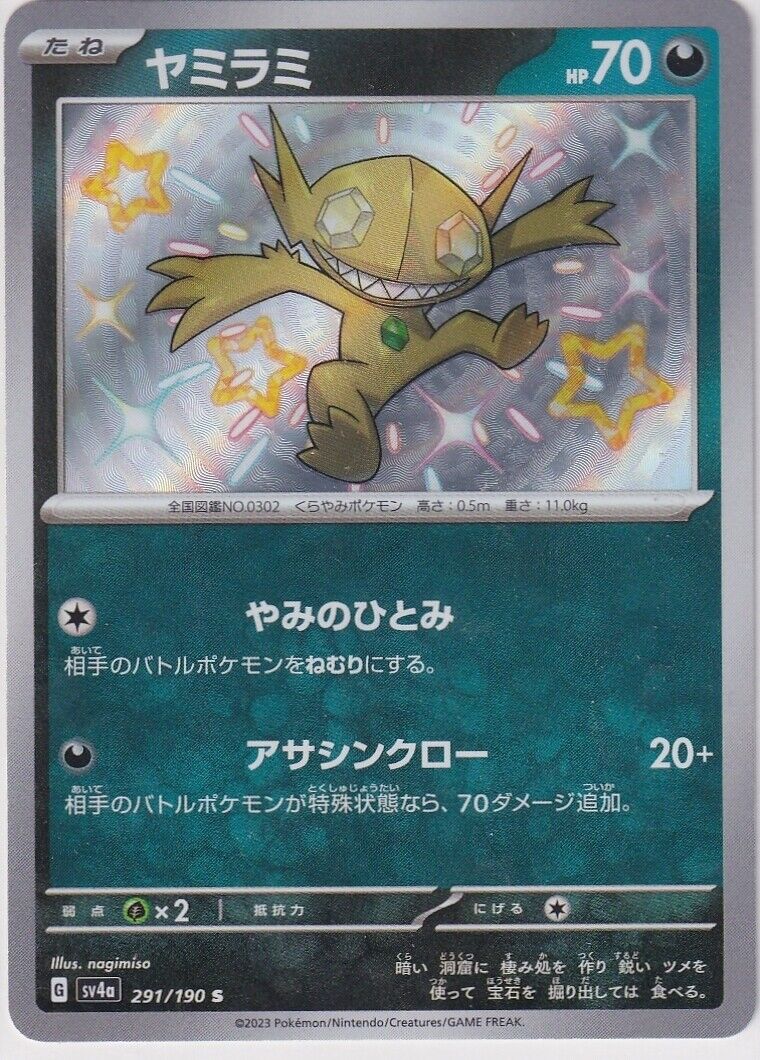 Japanese Pokemon Card  Sableye S 291/190 Shiny Treasures Ex Sv4a