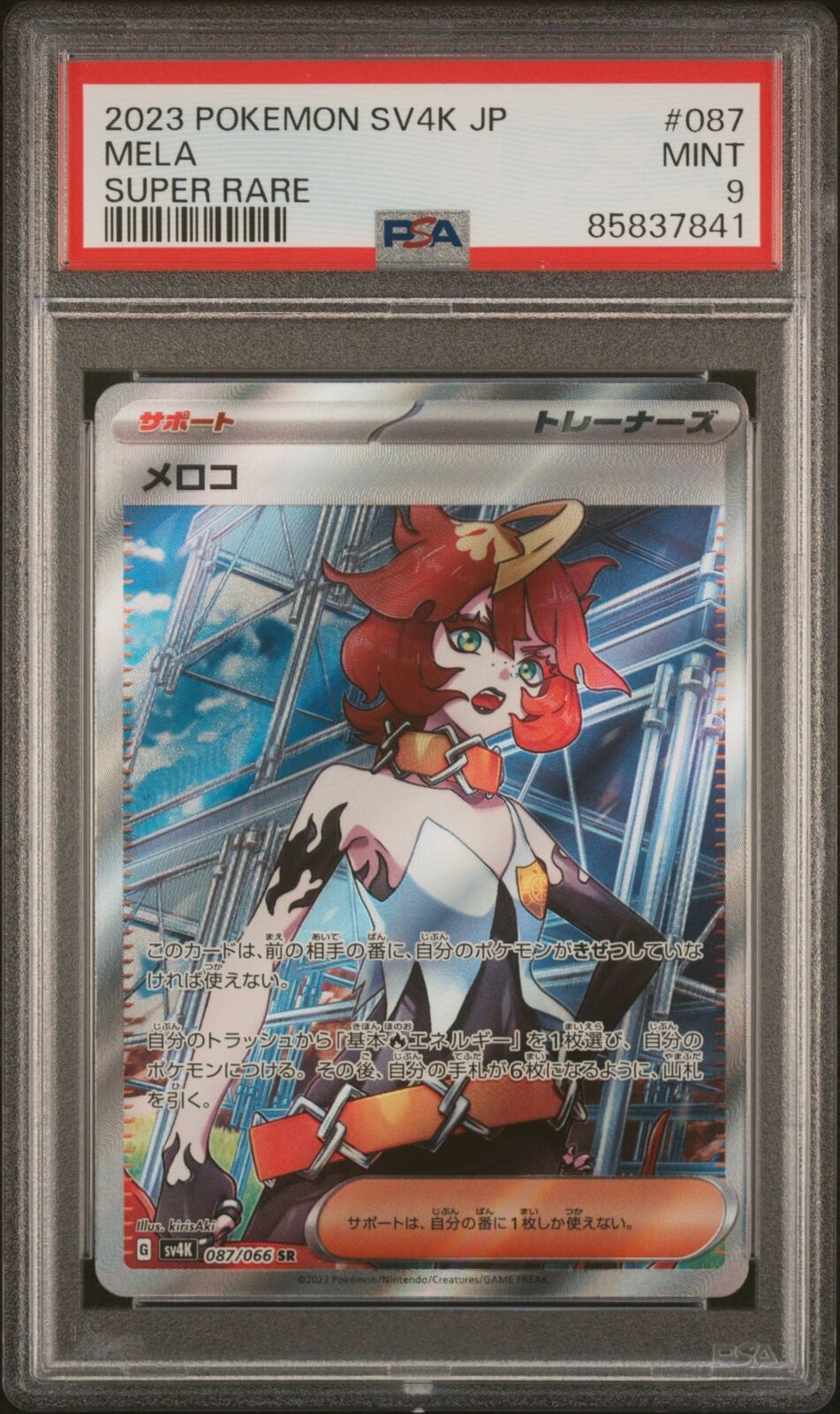 PSA 9 MINT JAPANESE POKEMON 2023 MELA 087/066 ANCIENT ROAR SUPER RARE SV4K